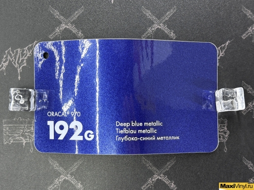 Deep blue metallic 192G<br>Синий металлик 